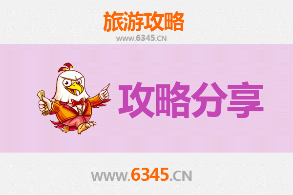 赣州兴国旅游攻略：跟团还是自由行？资深博主为你解析