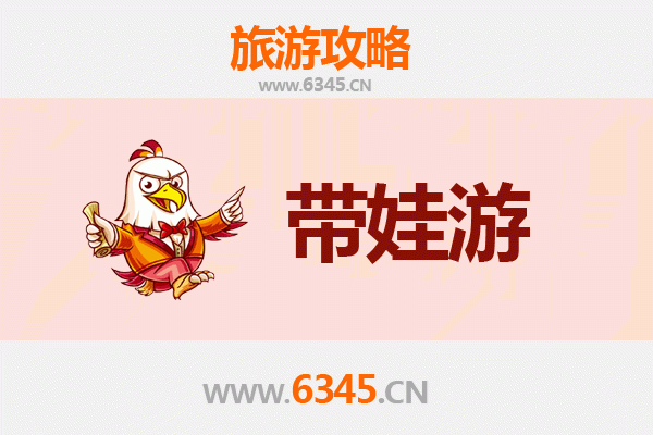 赣州兴国亲子游攻略：带孩子必去的五大趣味景点