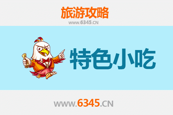 赣州兴国必吃特色小吃攻略