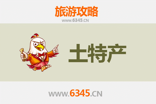 赣州兴国旅游必带土特产推荐 | 资深博主精选指南