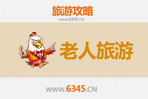 赣州兴国银发之旅：慢游山水，品味红色文化